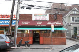 Chaikhana Sem Sorok - 63-52 Booth St, Rego Park, NY 11374